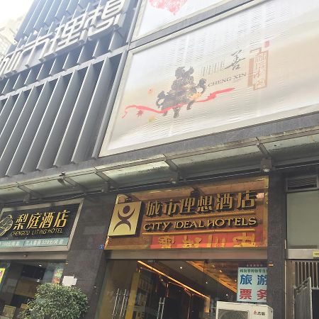 City Ideal Hotel - 成都 エクステリア 写真